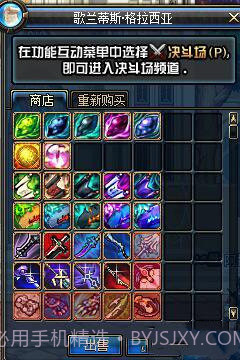 dnf70怀旧服v1.24截图