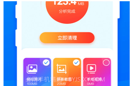 清理大师精灵v1.2.28截图