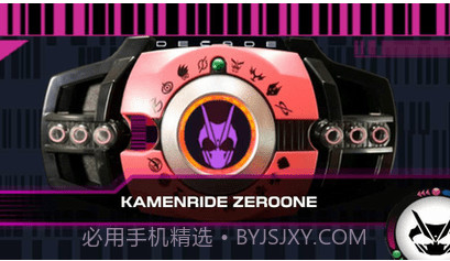 假面骑士品红帝骑模拟器v1.31截图