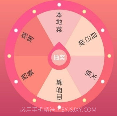 随机抽签君v2.1.26截图