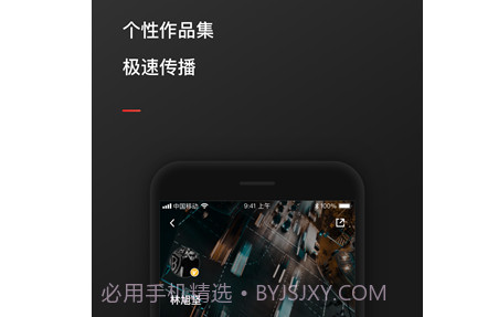 新片场v1.8.28截图