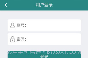 延边社保通V1.2.23截图