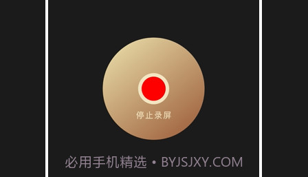 声语繁星v1.31截图