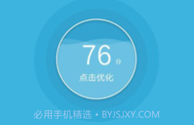 360超级rootappv8.1.1.22截图