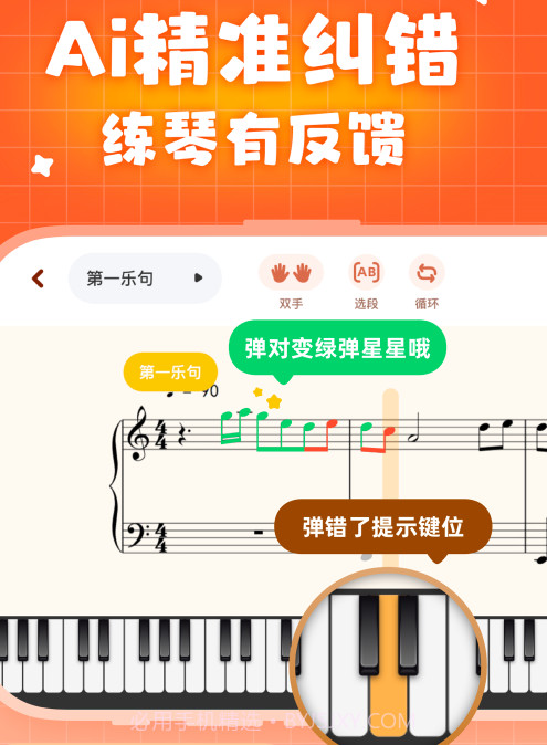 考拉智能陪练v1.0.23截图