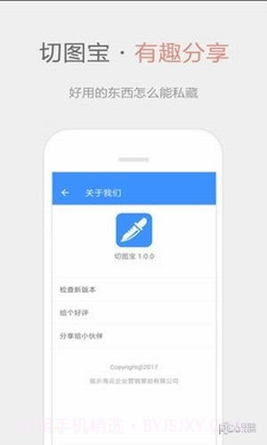 切图宝v1.17截图