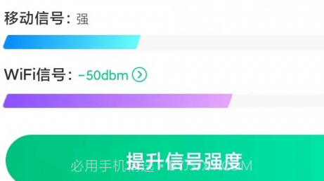清新WiFiv1.0.25截图