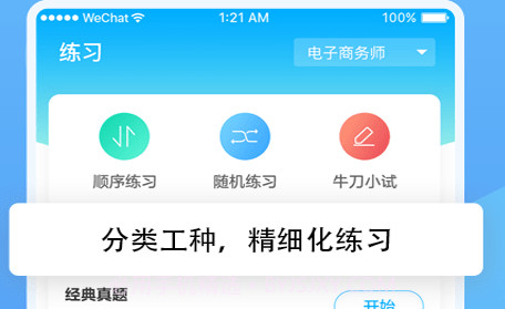 翰京教育v2.0.28截图
