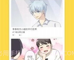墨墨漫画v1.0.21截图