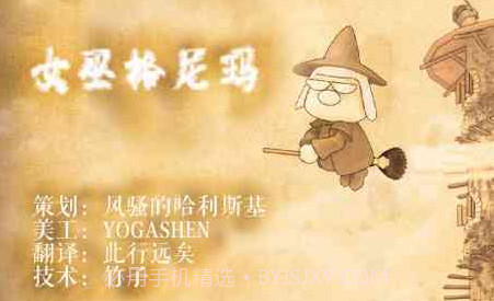 女巫格尼玛中文版v1.20截图