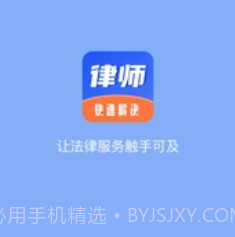 掌上律师宝v1.29截图