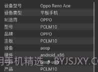 硬件测试下载(手机硬件检测软件)汉化版V1.22截图