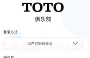 TOTO俱乐部V1.0.21截图