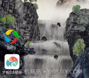 3D新版高山流水v1.4.20截图