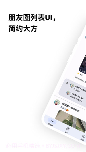 榴莲日记2026最新版v0.94.9截图