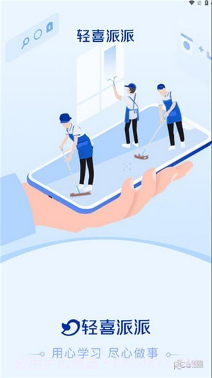 轻喜派派1.15截图