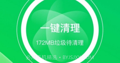 垃圾专清大师v3.27截图