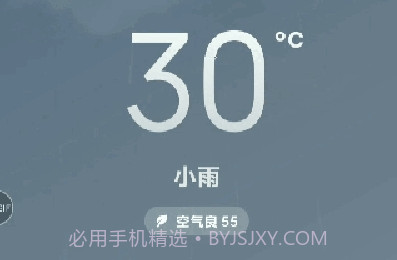 小米天气v12.6.7.21截图