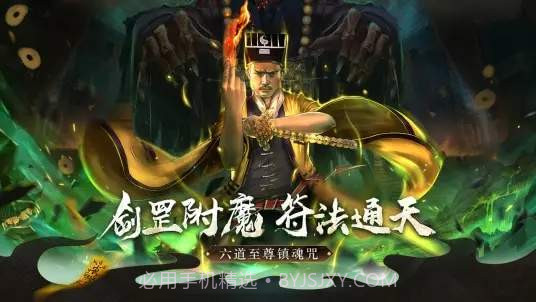 道士出现v1.0.0.24截图