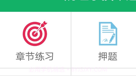 病理学技术题库v1.28截图