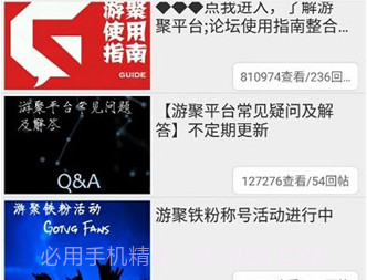 游聚平台v2.5.19截图