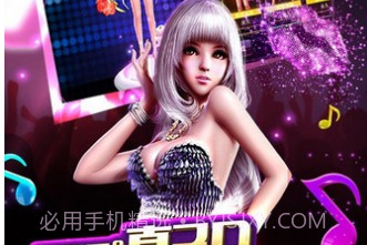 TOUCH舞动全城百度版v1.23截图