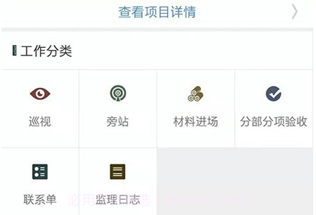 监理拍v2.1.28截图