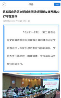 魅力新左旗v3.0.26截图