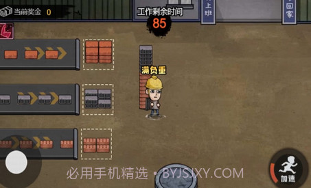 打工生活模拟器v1.0.25截图