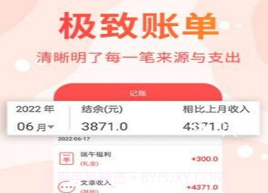 可记手账v1.0.28截图