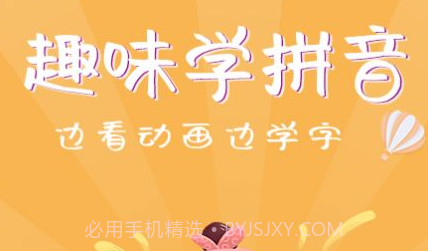 宝宝早教社v1.0.26截图