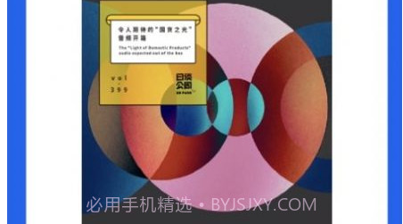 领讲台播客v1.0.25截图