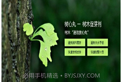 园林医生v1.29截图