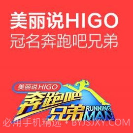 美丽说HIGOv8.6.29截图