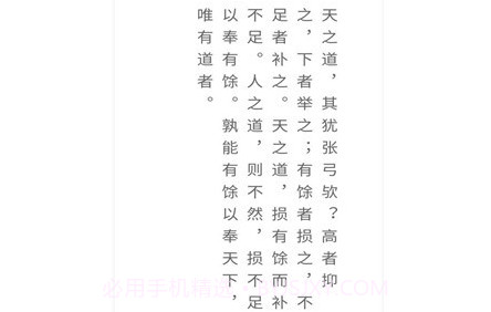 恒修居国学v2.6.27截图