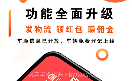 物流大全v3.2.26截图