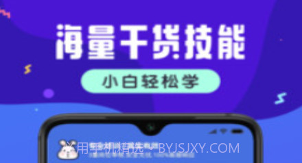 小白学技能v1.4.31截图
