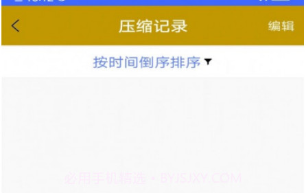 解压扫描大师v1.0.29截图