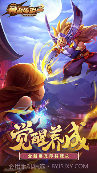 勇者传说2暗黑崛起九游版本v1.5.24截图