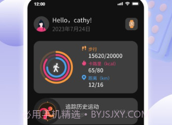 mimo fit运动v0.5.21截图