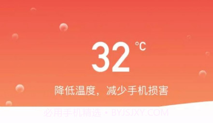 火箭手机清理v1.0.26截图