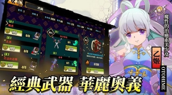 忍豆新世代v1.0.25截图