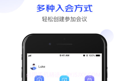 京东会议v1.0.30截图