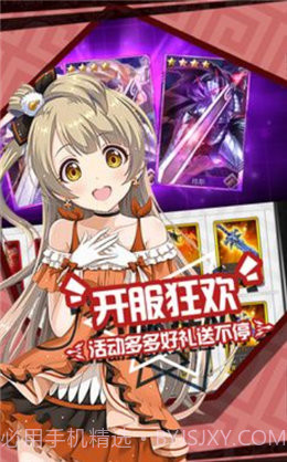 二次元自走棋v3.19截图