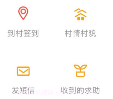 渝扶贫v1.0.24截图