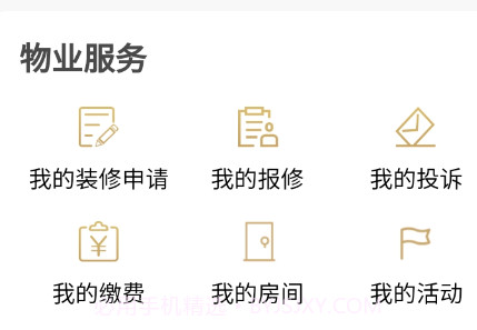 市民广场员工端v1.0.23截图