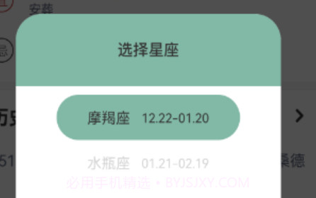 五行日历v1.26截图