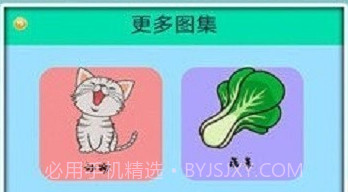 儿童爱画画v1.19截图