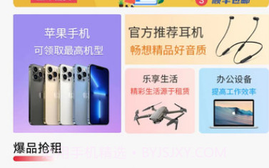 信誉租v1.0.24截图