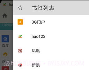轻云手机浏览器V1.1.1 V1.1.24截图